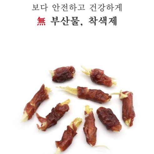 강아지를 위한 완벽한 천연 간식
