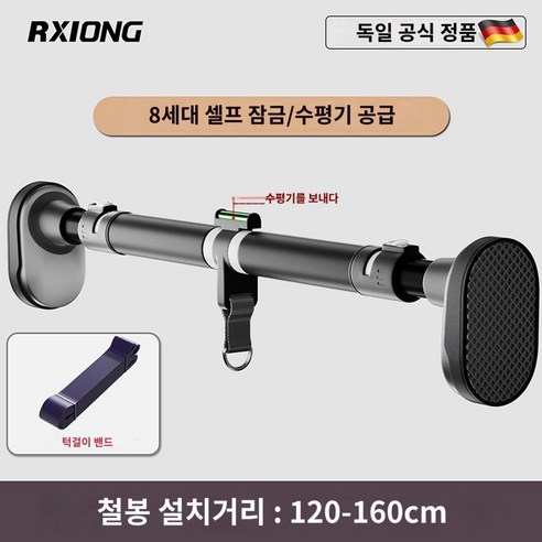 문틀철봉 가정용 문틈 철봉바 실내 턱걸이바, 120-160cm +파워부스터