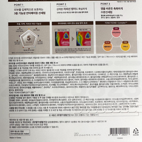 피부 건강을 위한 필수적인 스킨케어 듀오