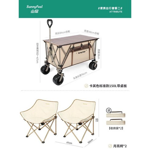 Sunnyfeel 산 대형 캠퍼밴 캠핑 카트 트롤리 트레일러 모임 야외 대용량