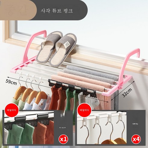 ZZJJC 발코니 빨래건조대 스테인리스강 창밖건조대 접이식걸이 창문걸이 신발건조대, 큐브 미디엄핑크(길이59*32cm) 양말 1개 증정4개