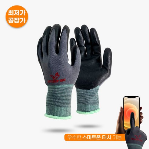 히트그립 100 NBR 코팅 장갑 10켤레