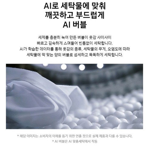 시간과 공간을 절약하는 스마트한 세탁 솔루션