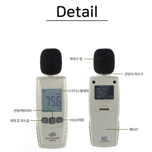 정밀한 소음 측정으로 쾌적한 환경을 조성하세요!