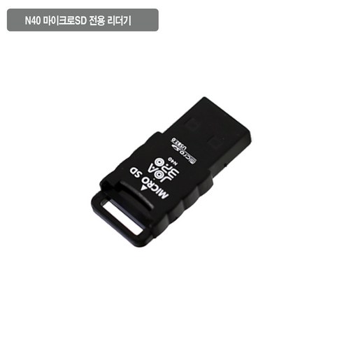 pdf리더기 마이크로SD 전용 리더기 USB2.0 N40 512GB지원 초소형 Best Top5