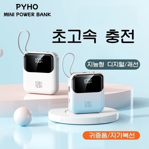 PYHO 보조배터리 20000mAh 슈퍼급속충전 일체형 멀티단자 보조배터리, 그러데이션, 그러데이션
