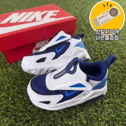 나이키 아동화 에어맥스 볼트 블루 신기편한 고무줄 찍찍이 벨크로 신발 지우개증정