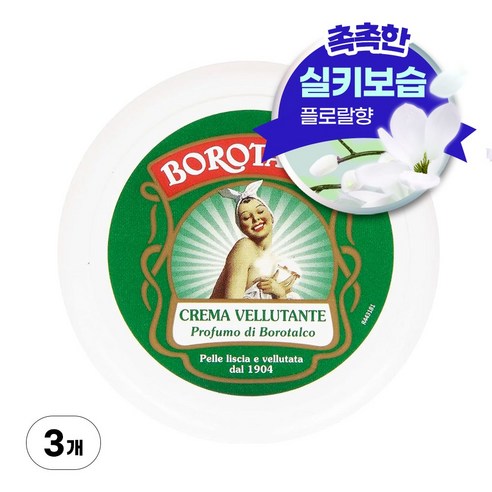 보로탈코 크레마 벨루탄테 바디크림, 150ml, 3개