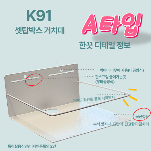 티라미슈 기가지니4 거치대 K91 인공지능 AI 스피커 벽선반 받침대 아트월 무타공 브라켓, K91A 화이트