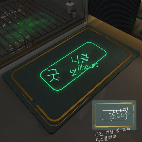 야광 욕실 흡수 매트 가정용 드라이 미끄럼 방지 매트 카펫 화장실 목욕 매트 화장실 입구 발판, 벨벳 욕실 매트리스 - 테두리 야광 잉크 그린