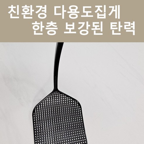 블랙 파리채 (5개묶음) 벌레집게 일체형 모기 바퀴 해충 퇴치기, 5개