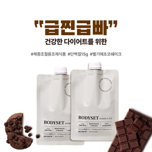 BODYSET 마이쉐이크 초코맛 200g 1BOX (40g x 5포), 5포, 1박스, 40g