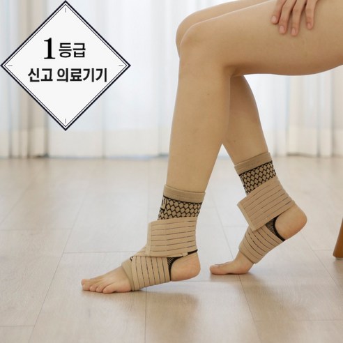 의사책 C시리즈 손목팔꿈치무릎발목보호대 벌집패턴1등급 신고 의료기기, 1세트, 스킨