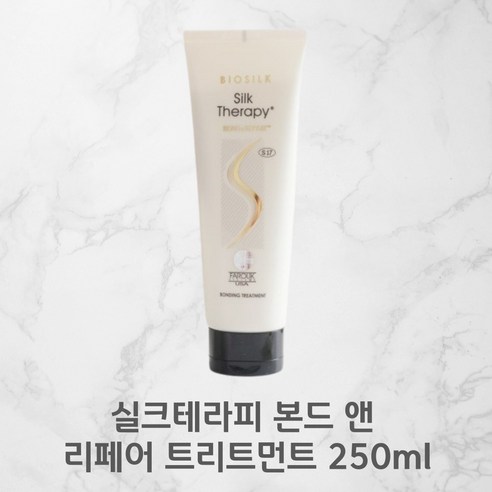 [정품배송] 실크테라피 Slik Therapy 본드 앤 리페어 트리트먼트 250ml 미국 정통 살롱 클리닉노하우 3종 단백질 본딩시스템, 1개