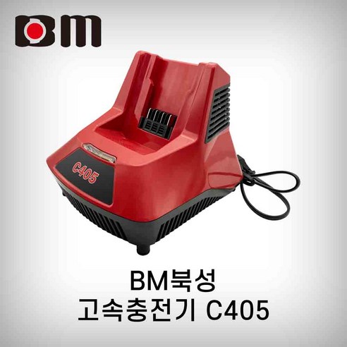 북성공업/충전예초기(1B)신형/BC40F3V(40V.5Ah)/북성 북성공업 40V 충전형 예초기 예취기 충전기 밧데리 여분베터리 1B 몸체만 풀세트, 급속충전기, 1개