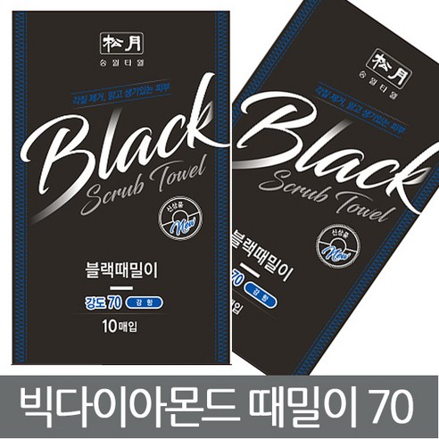 송월타월 검정때밀이70, 혼합 색상, 10개입