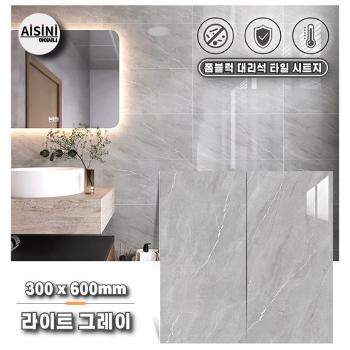 아이시니 붙이는 벽지 폼블럭: 집을 탈바꿈시키는 혁신적인 장식 솔루션