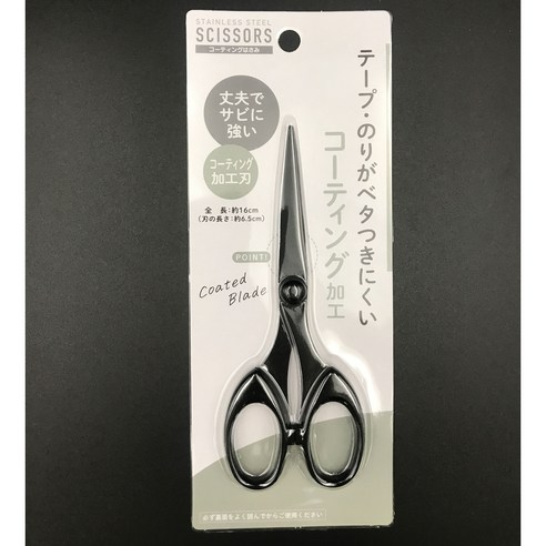 테이프가 들러 붙지 않는 일본 코팅 가위, 2개