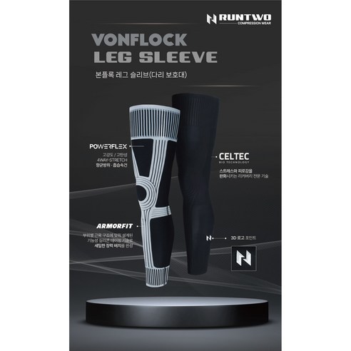 일상과 스포츠를 아우르는 완벽한 편안함, 런투 본플록 레그 슬리브 세트