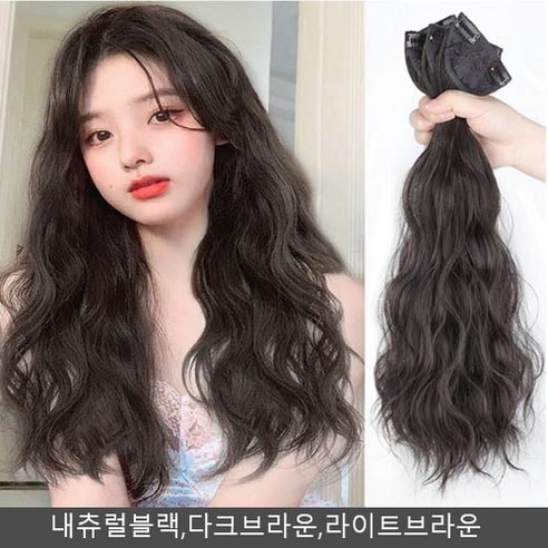머리숱 부분 피스 여성가발 곱슬 웨이브 간편한 착용 3컬러 고열사 자연스러운컬 트렌디 디자인, 다크브라운, 1개