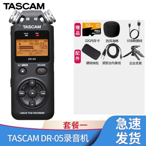 TASCAM 인터뷰 ASMR 보이스 레코더 음성 유튜버 녹음기, 표준, DR-05 세트 1