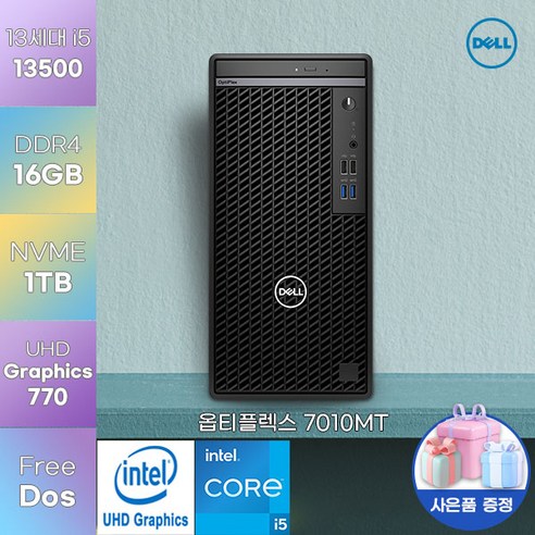 [ 사은품 증정 ] dell 데스크탑 옵티플렉스 7010MT i5-13500 정품 윈도우 11pro 탑재 델 가성비 데스크탑, 16GB, 1TB, window 11 pro