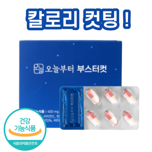 종근당 활력비타민B 플러스, 60정, 2박스 13 오늘부터 부스터컷 칼로리컷 컷팅제 녹차추출물 카테킨 체지방 지방 체중 감소 허리둘레 엉덩이 감소 비타민C 비타민D 판토텐산 비타민 미네랄 뱃살 나캇타 콜레스테롤 컷팅제, 90정, 1개