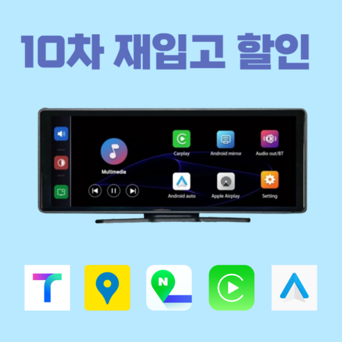 세이프N오토 올인원 가성비 카플레이 애플 갤럭시 안드로이드오토 무선 4K 차량용 네비게이션 모니터, 64GB, SV20 기본형 (전방카메라O)