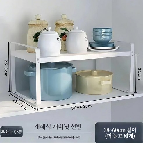 조절 스텐주방선반 스토리지 랙, 하얀, 1개