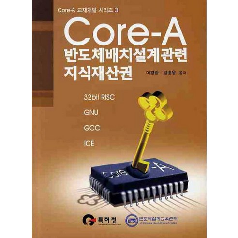 Neamen의 반도체 물성과 소자, 한국맥그로힐(McGraw-Hill KOREA), Donald A. Neamen 저 반도체관련책 Best Top5 11 CORE A 반도체배치설계관련 지식재산권, 도서출판 홍릉(홍릉과학출판사)