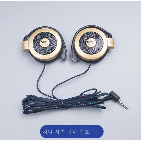 ZZJJC 이어폰 스포츠 러닝 일반 이어폰 뮤직MP3 이어폰, [1+1] S-520골드색