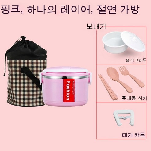 MEIISEO사무실용 보온 도시락 직장인 보온 도시락통 보온 밥통 휴대용 도시락, 캔디 레드_옵션4