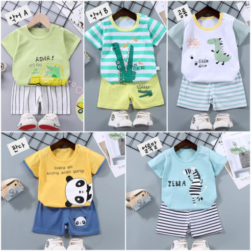 원픽원 유아 아동용 반팔 상하세트