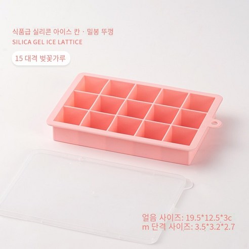 실리콘 아이스 트레이 아이스 박스 수제 보완 식품 아이스 하키 아티팩트 가정용 작은 빠른 냉동고 냉장고 냉동 아이스 큐브 금형, 식품 등급 실리콘은 안전하고 무취입니다. [15 평방