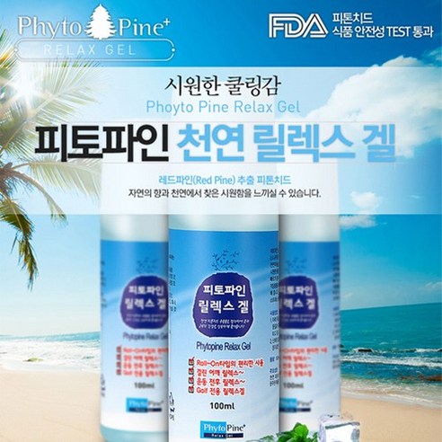 피토파인 릴렉스겔 뻐근한부위 운동장애 천연 추출물 100ml, 2개