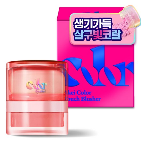 아케이 볼터치 퍼프 컬러 터치 블러셔 4g, 1개, 살구빛코랄