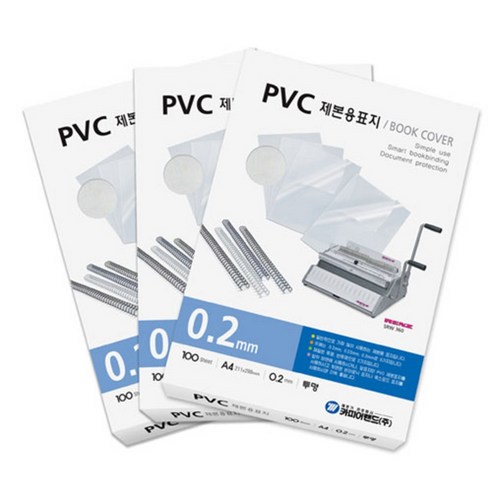 카피어랜드 PVC제본표지 A4 0.2mm 100매, 투명, 1개