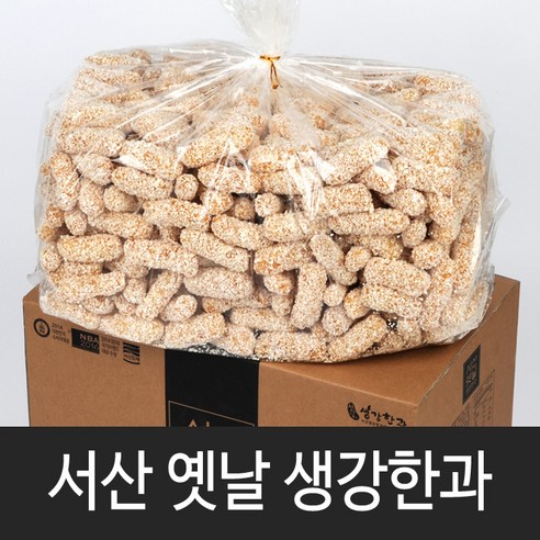 서산옛날생강한과 한과선물세트 실속형 대용량 선물용 생강한과 - 한과선물세트 | 쿠팡