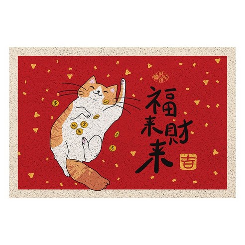DFMEI가정용 도어 매트 만화 얼룩 방지 도어 매트 문 매트 가정용 레드 미끄럼 실크 반지 카펫 사용자 정의, Sq Changfang-Fulai Cailai, 60*90