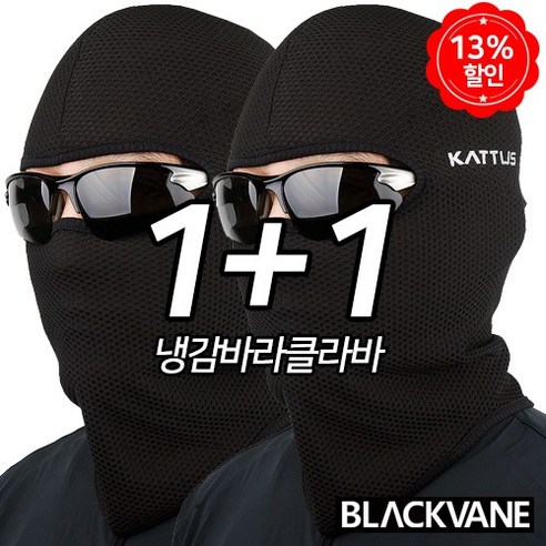 블랙베인 라인Z 1+1 전체메쉬 여름 냉감 복면 바라클라바 스포츠마스크 파크골프, 블랙, 2개