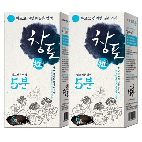 감쪽같은 새치 커버, 자신감 되찾기! 중외제약 창포단 염색제로 젊음을 되돌려보세요 창포염색약