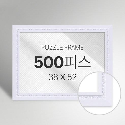 빌라드하우스 프리미엄 직소 퍼즐 액자 500피스, 28 클래식 시리즈_화이트, 1개