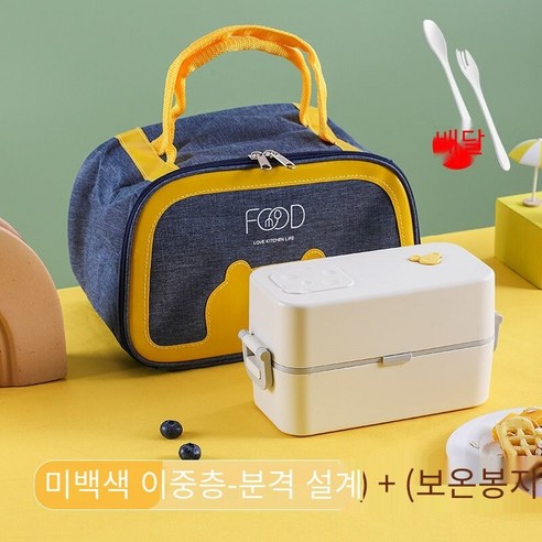 YY봉인 절연 점심 상자 학생 Ins 전자 레인지 도시락 그리드 식기 사무실 점심 상자, 색깔1
