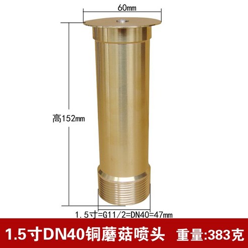 분수노즐 폭포 정원분수대 부품 버섯 조경 장식, 1.5인치DN40버섯노즐