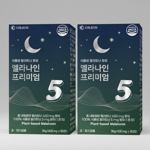 멜라토닌 5mg 식물성 수면영양제 3개월분 마그네슘 테아닌 타트체리 수면보조제 숙면 지엔네이쳐 멜라나인 프리미엄5, 2개, 90정