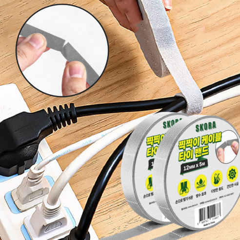 초강력 벨크로 찍찍이 케이블 타이 테이프 리뷰 벨크로타이