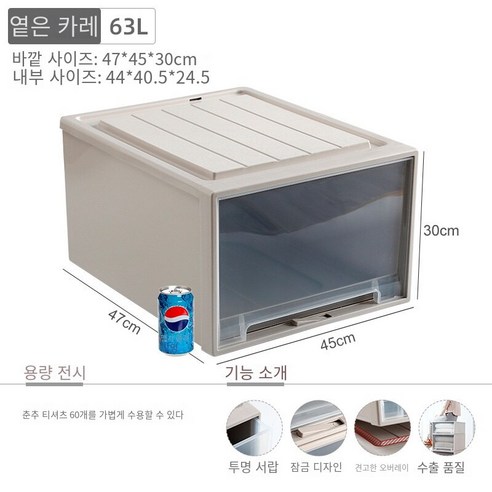 MBH화장대서랍장황금 고양이 두꺼운 서랍 보관 캐비닛 옷장 플라스틱 가정용 이불 의류 보관 상자 의류 분류 상자, 63L 라이트 카레 47*45*30cm