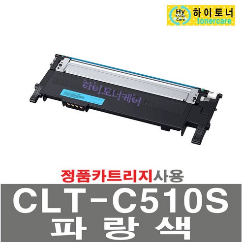 sl-c513w CLT-C510S 삼성전자 SL-C510W C513W C563FW 563W 프린터토너 리필 토너, 빨강, 칩인식안됨(빨간불켜짐) – 맞교환 없슴, 1개 Best Top5