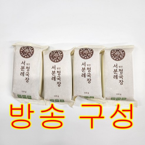 [서일농원] 서분례명인 청국장_본사직송, 110g, 4개