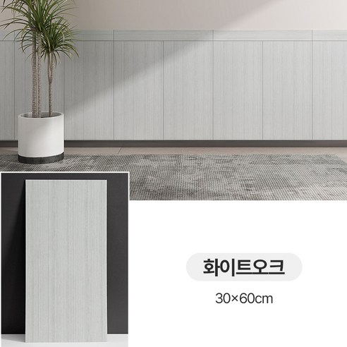 마벨인홈 모던 인테리어 붙이는 벽면 데코 타일 폼블럭 시트지, 4개, 화이트오크